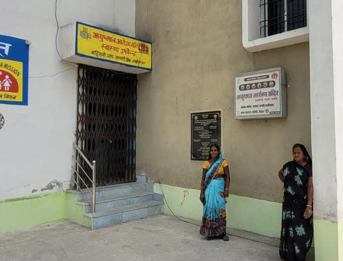 बहरावां स्वास्थ्य उपकेंद्र में  11 बजे तक लटकता है ताला