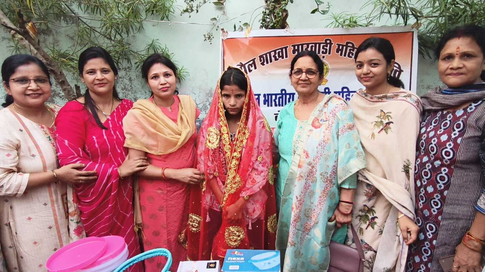 मानवीय पहल: मारवाड़ी महिला समिति ने गरीब बेटी की शादी में किया सहयोग