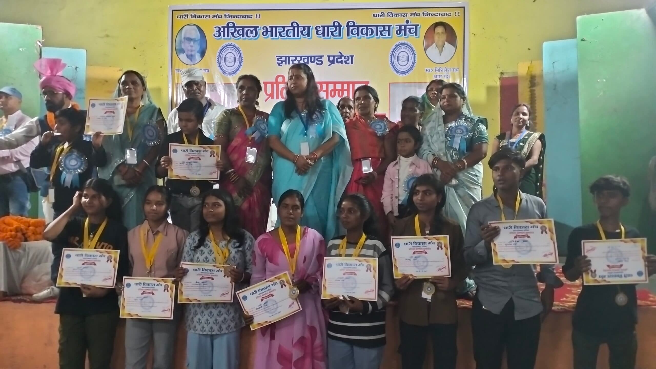 Dhanbad News: धारी विकास मंच का प्रतिभा सम्मान समारोह