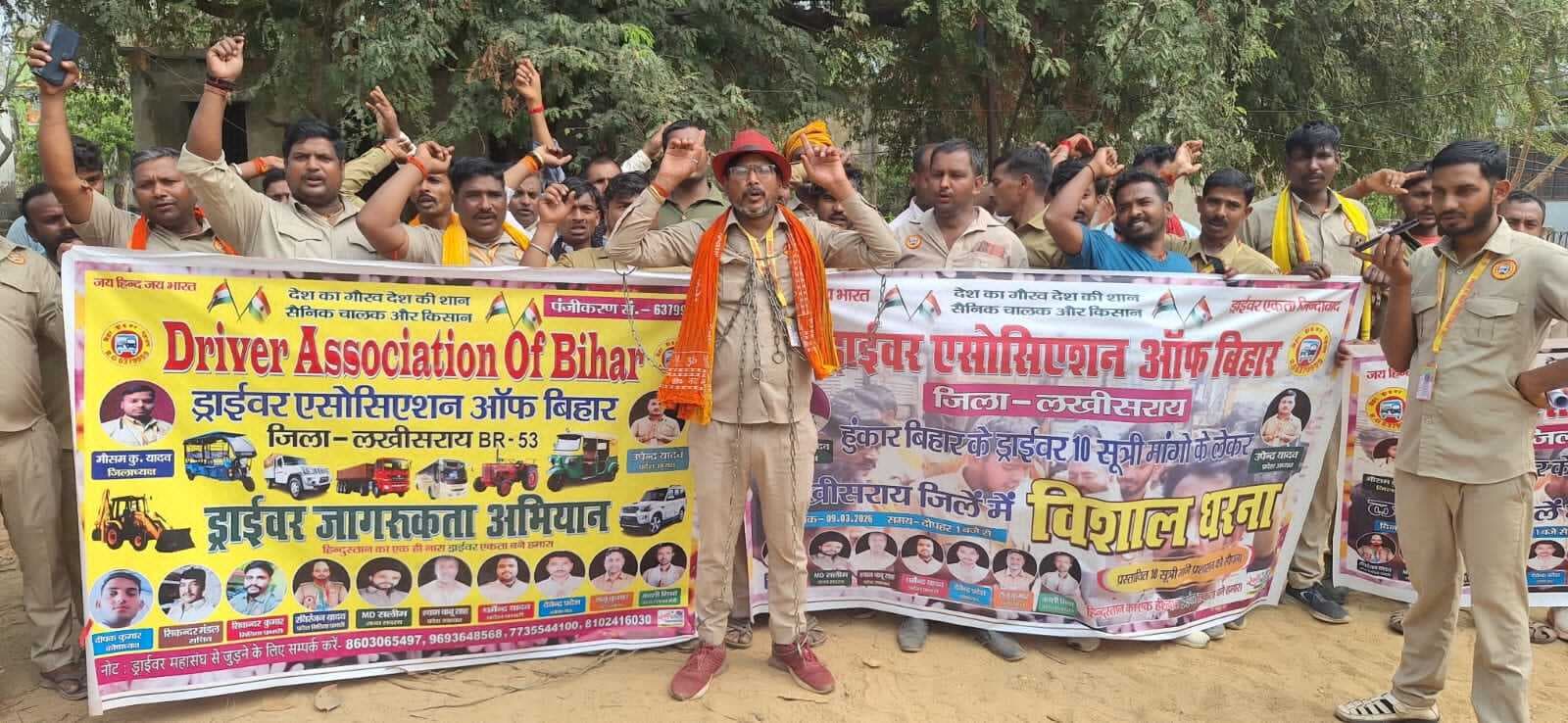 10 सूत्री मांगों को लेकर वाहन चालकों ने किया प्रदर्शन