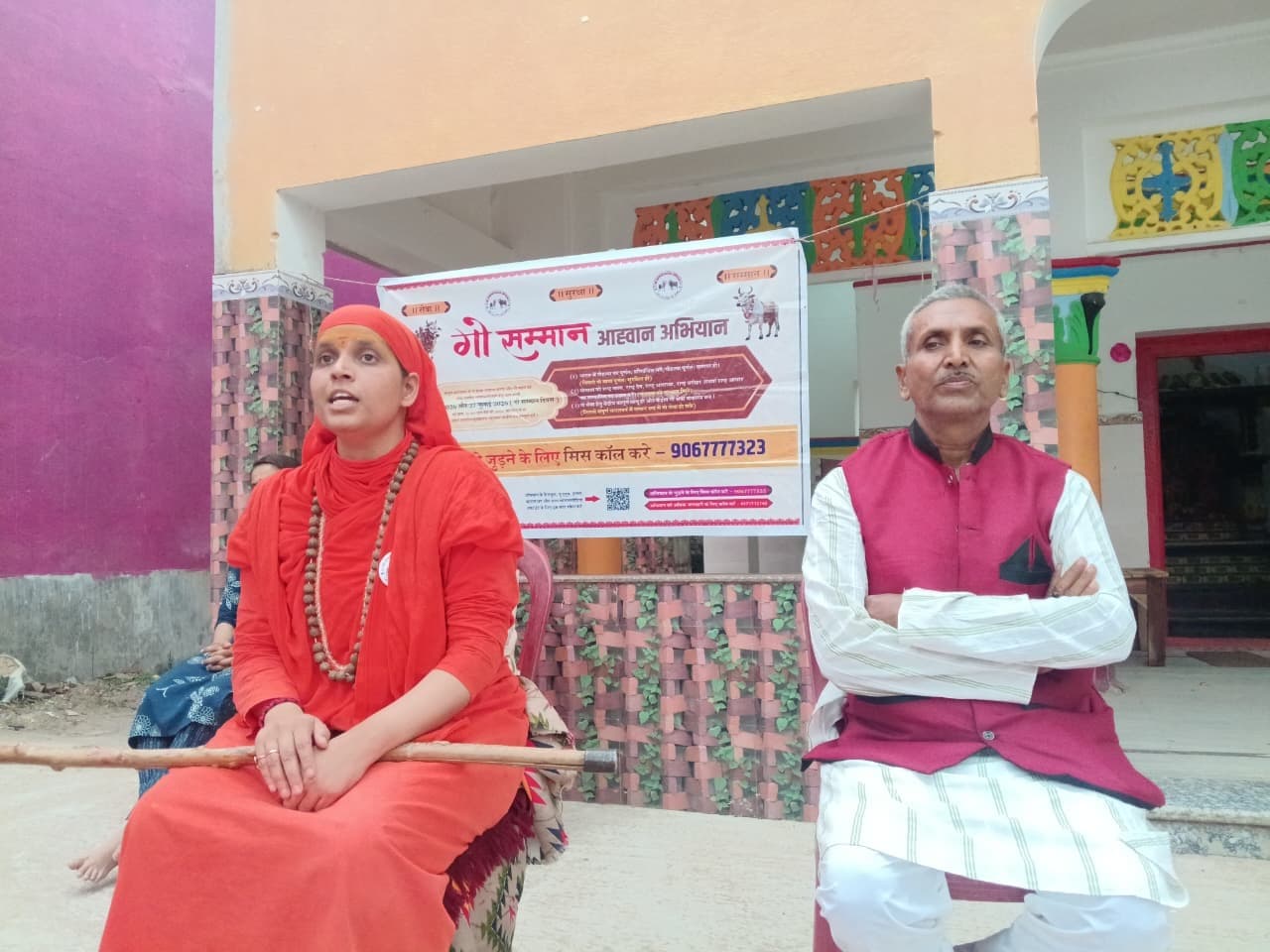 गौ सम्मान आह्वान अभियान को लेकर हुई बैठक