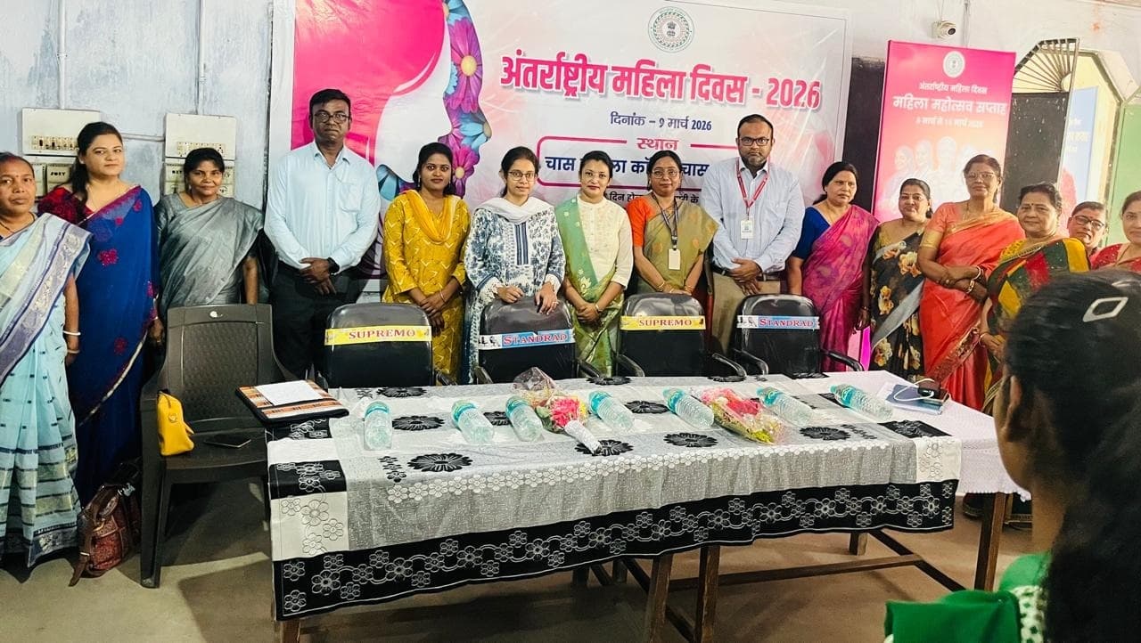 Bokaro News : महिला सशक्तीकरण पर दिया गया जोर