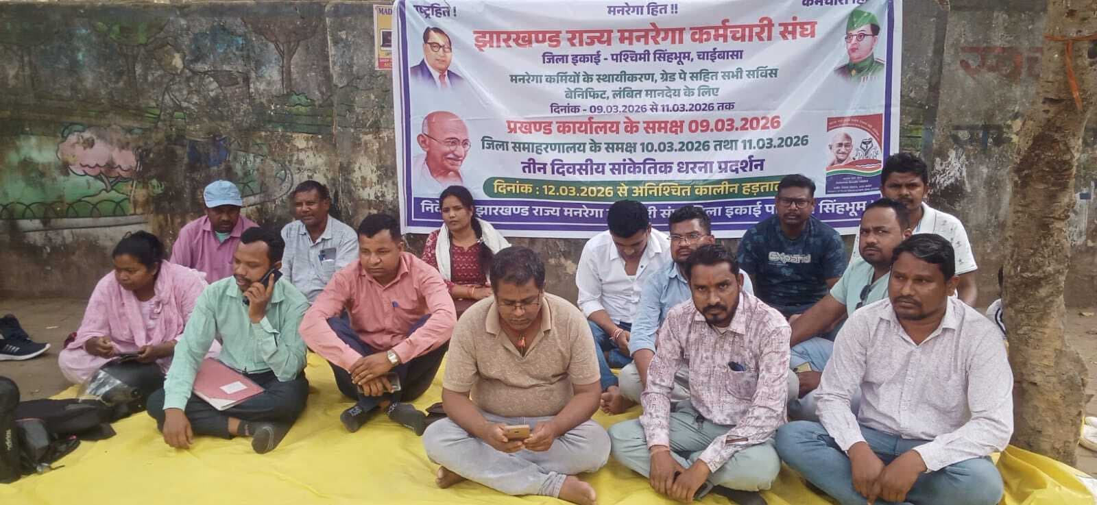 Chaibasa News : छह माह से बकाया मानदेय और स्थायीकरण की मांग पर धरना