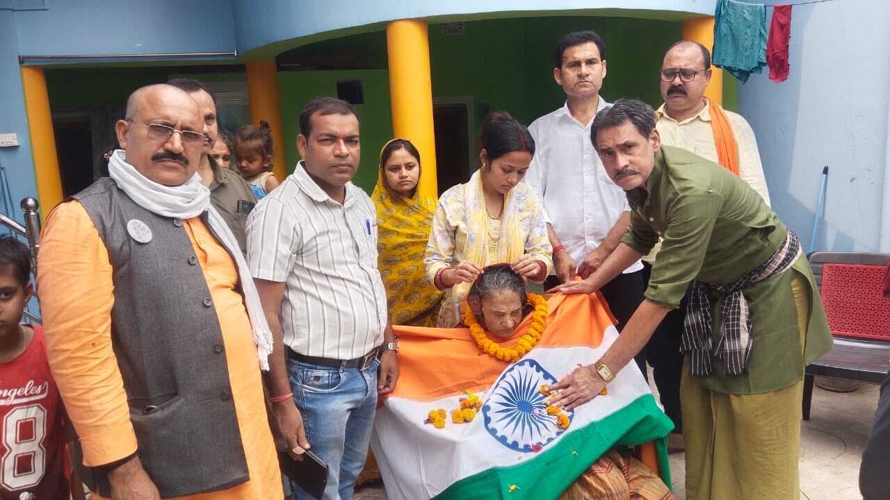 स्वतंत्रता सेनानी की विधवा का निधन, तिरंगा देकर किया गया सम्मान
