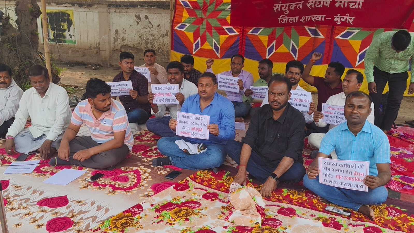 ग्रेड पे व ट्रांसफर-प्रमोशन की मांग को लेकर राजस्व कर्मचारियों ने दिया धरना