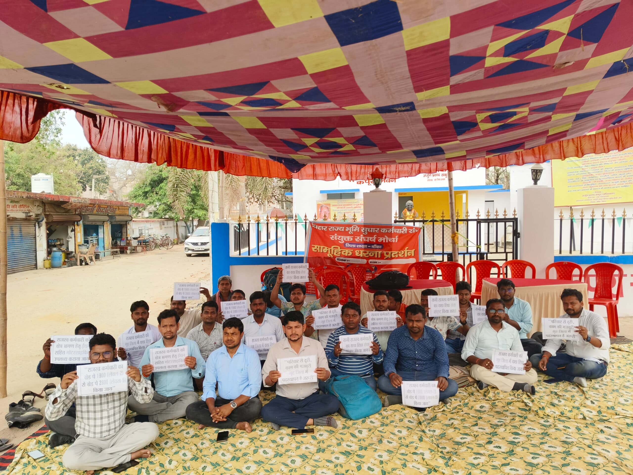 कर्मचारी संघ ने अपनी मांगों को लेकर समाहरणालय गेट पर दिया धरना, हड़ताल जारी
