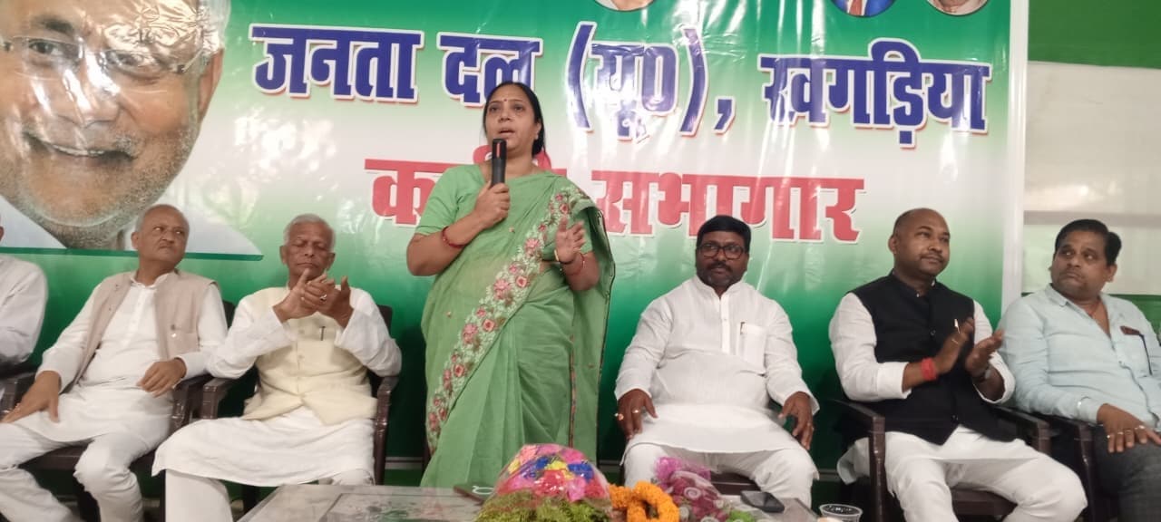 सीएम की समृद्धि यात्रा की सफलता की तैयारी को लेकर जदयू की हुई बैठक