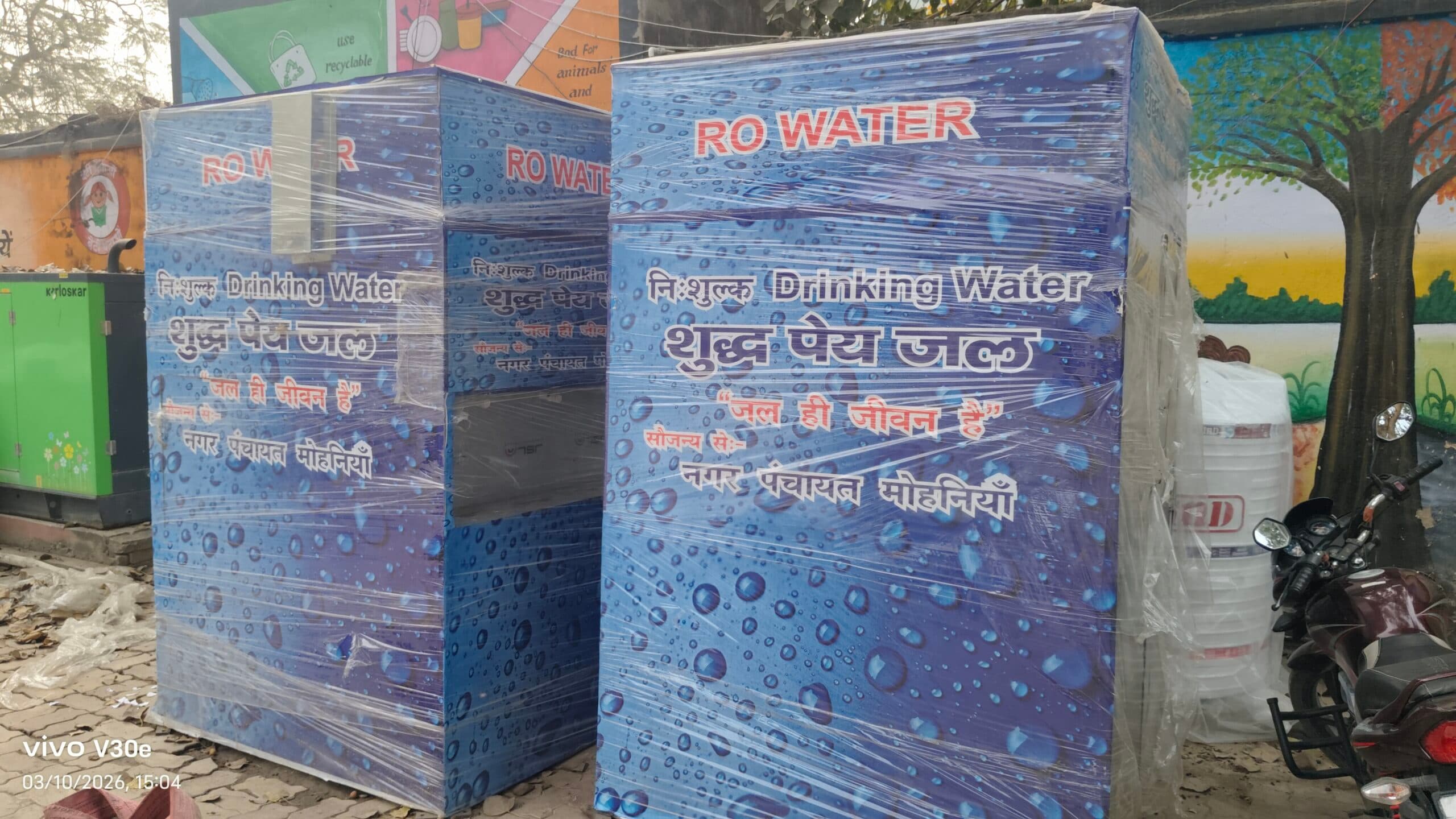 शहर में चार जगहों पर लगाये जा रहे आधुनिक वाटर एटीएम, मिलेगा मुफ्त ठंडा आरओ पानी