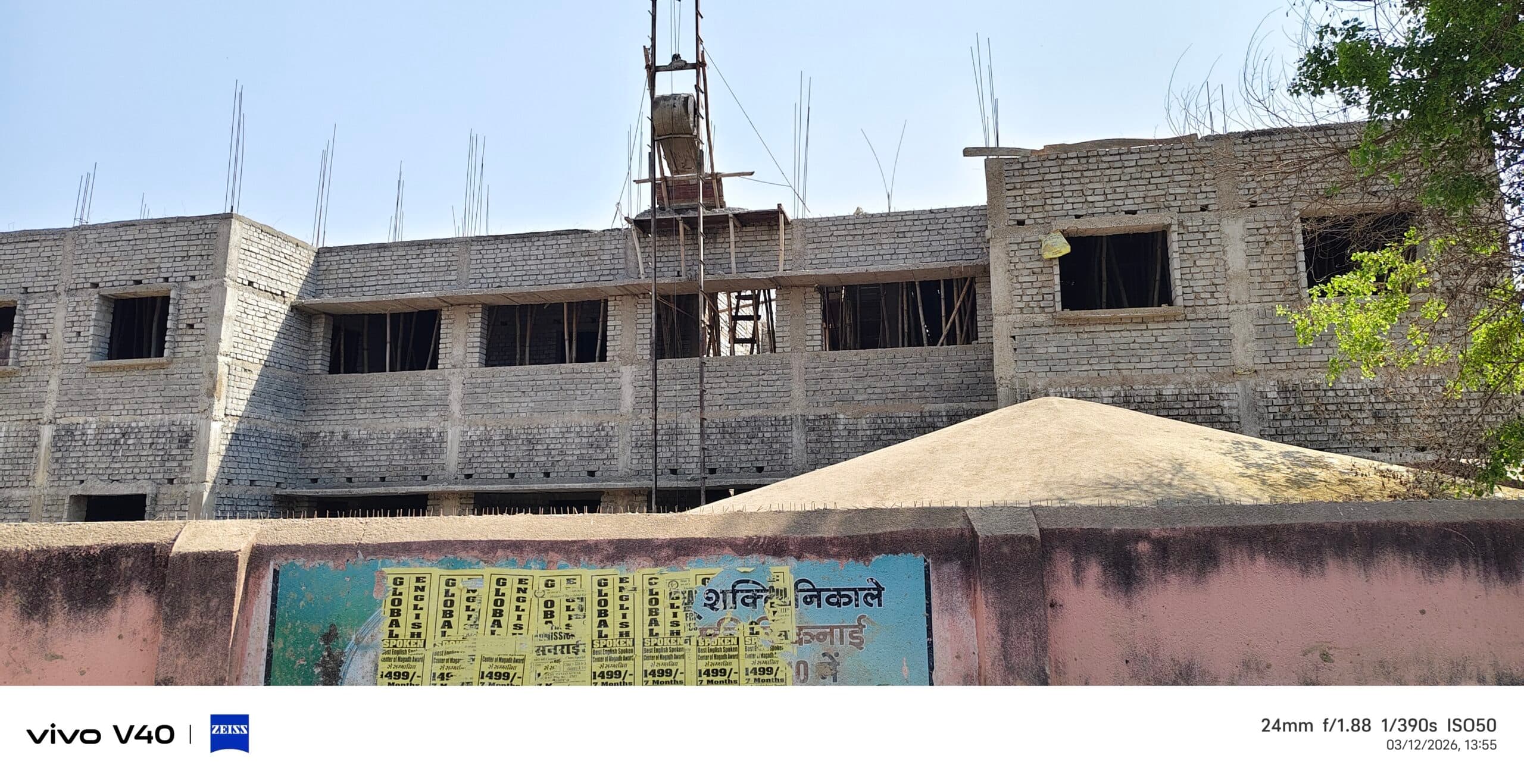 ग्रामीणों ने स्कूल भवन का निर्माण रोका