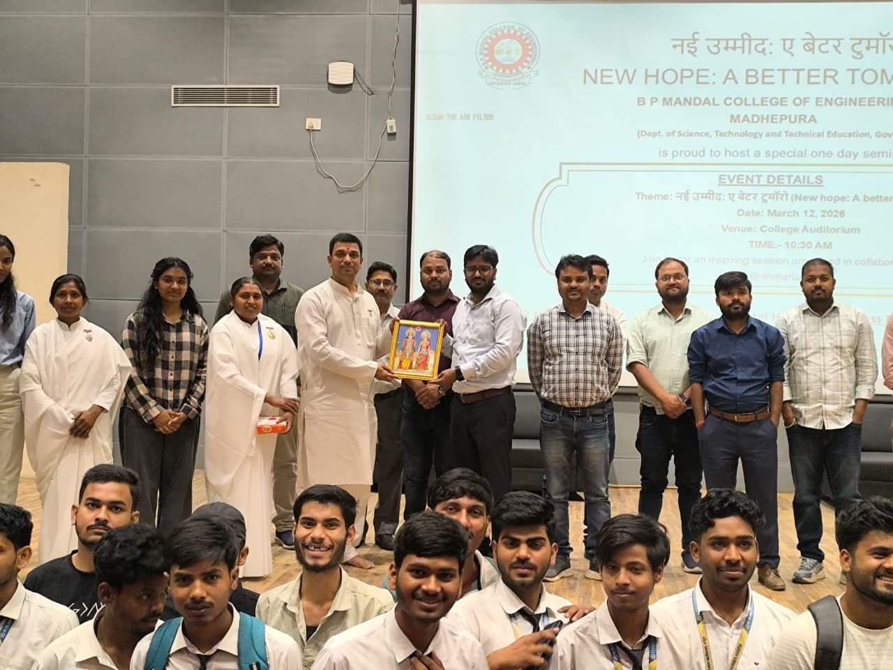 बीपी मंडल कॉलेज ऑफ इंजीनियरिंग में मेंटल हेल्थ अवेयरनेस कार्यक्रम आयोजित