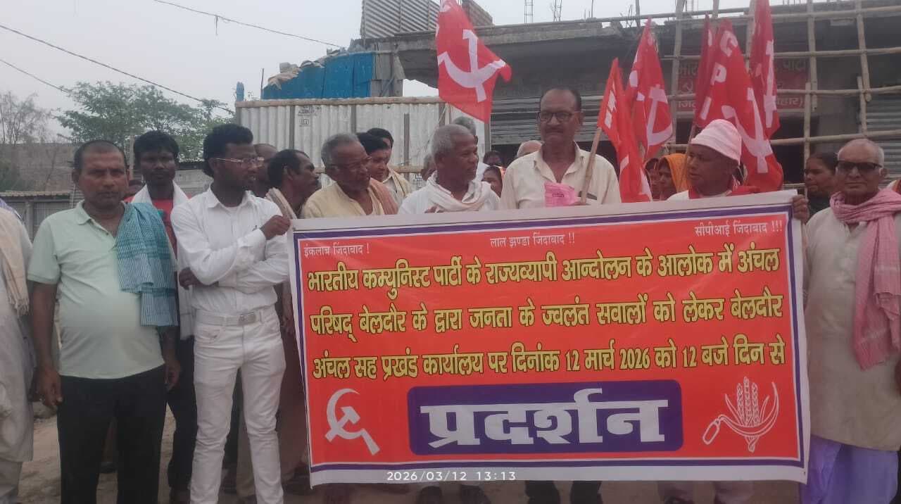 महंगाई व भ्रष्टाचार के मुद्दे को लेकर सीपीआइ ने किया धरना प्रदर्शन