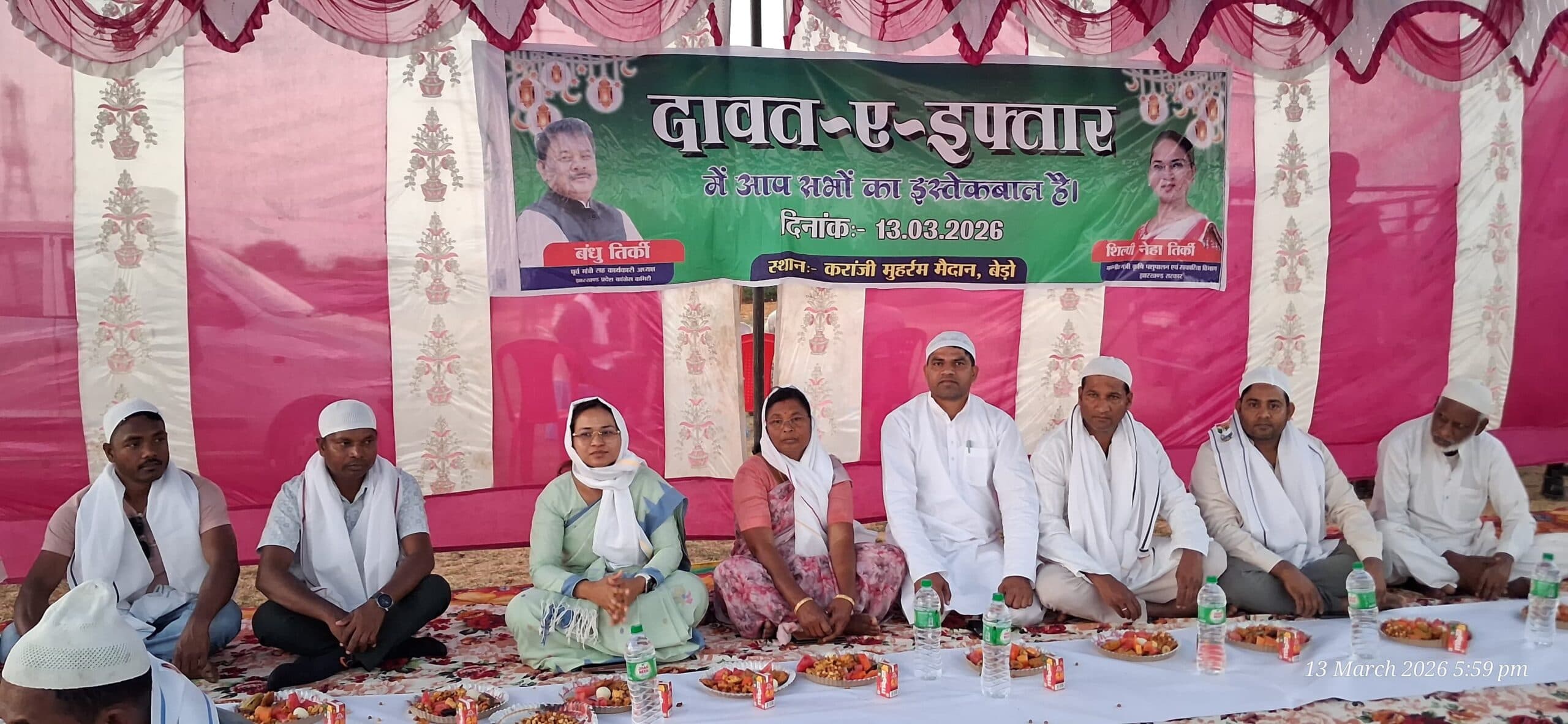 कांग्रेस के दावत-ए-इफ्तार में अमन-चैन की मांगी दुआ