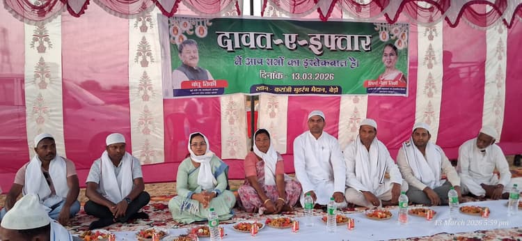 कांग्रेस के दावत-ए-इफ्तार में अमन-चैन की मांगी दुआ