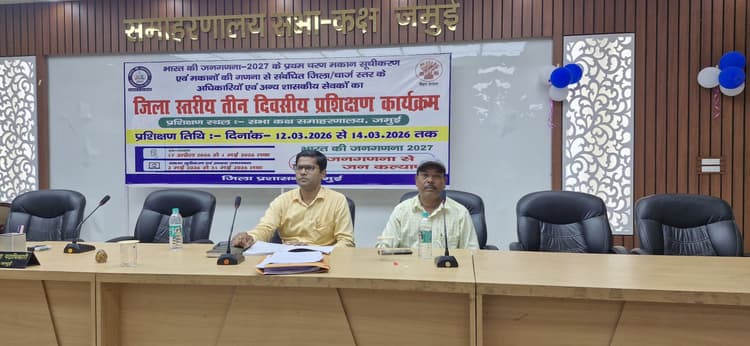 जनगणना 2027 के प्रथम चरण को लेकर कर्मियों को दिया गया प्रशिक्षण