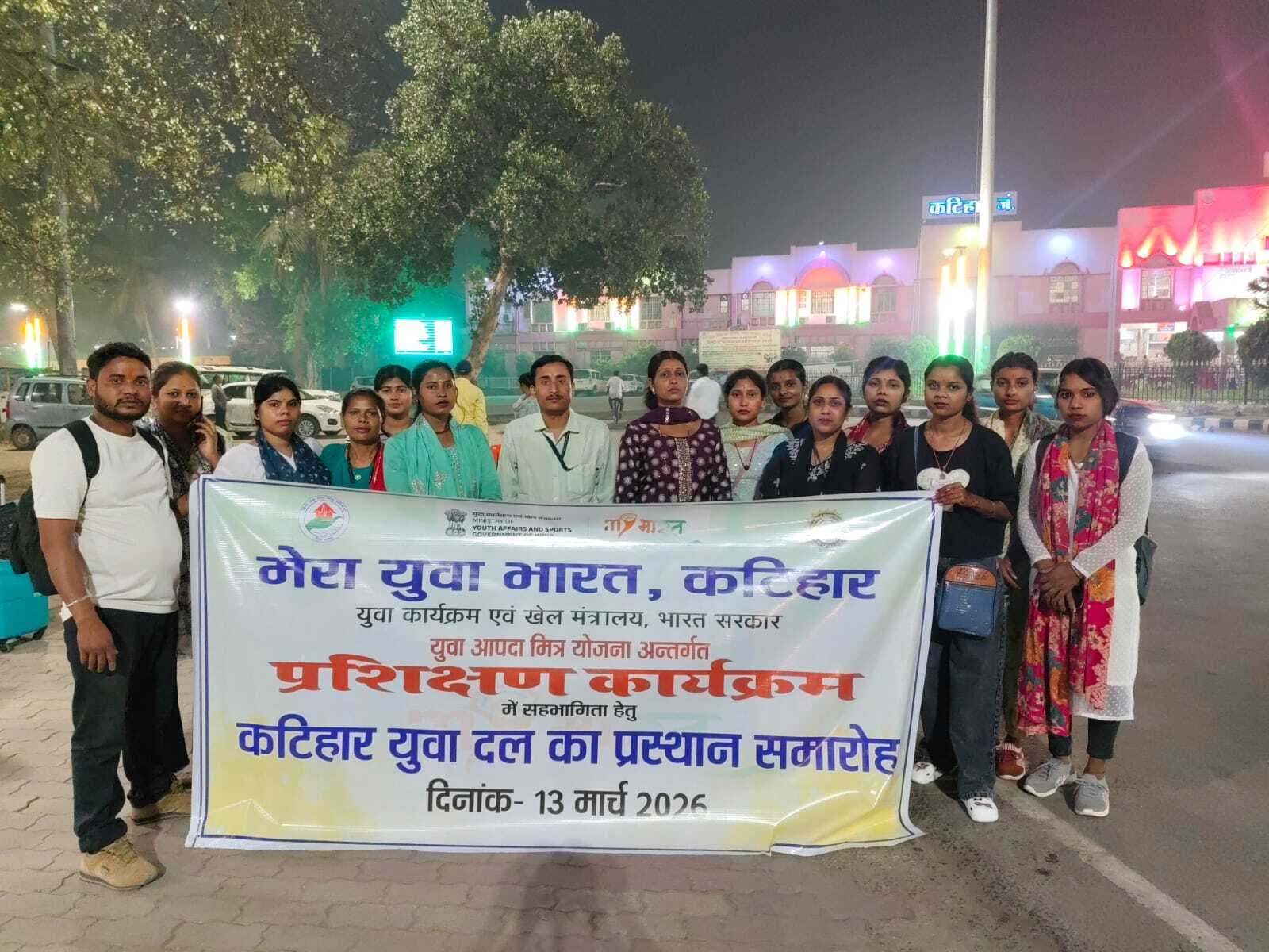 कटिहार के 100 युवा पटना में लेंगे युवा आपदा मित्र का प्रशिक्षण