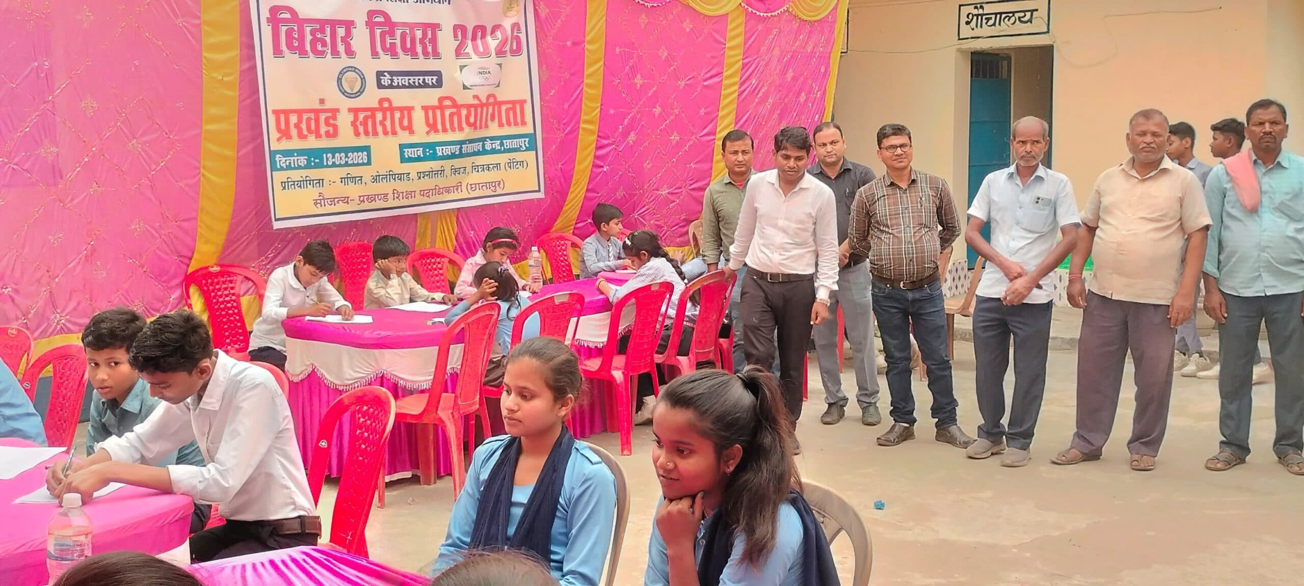 गणित ओलंपियाड, प्रश्नोत्तरी प्रतियोगिता व चित्रकला प्रतियोगिता का आयोजन