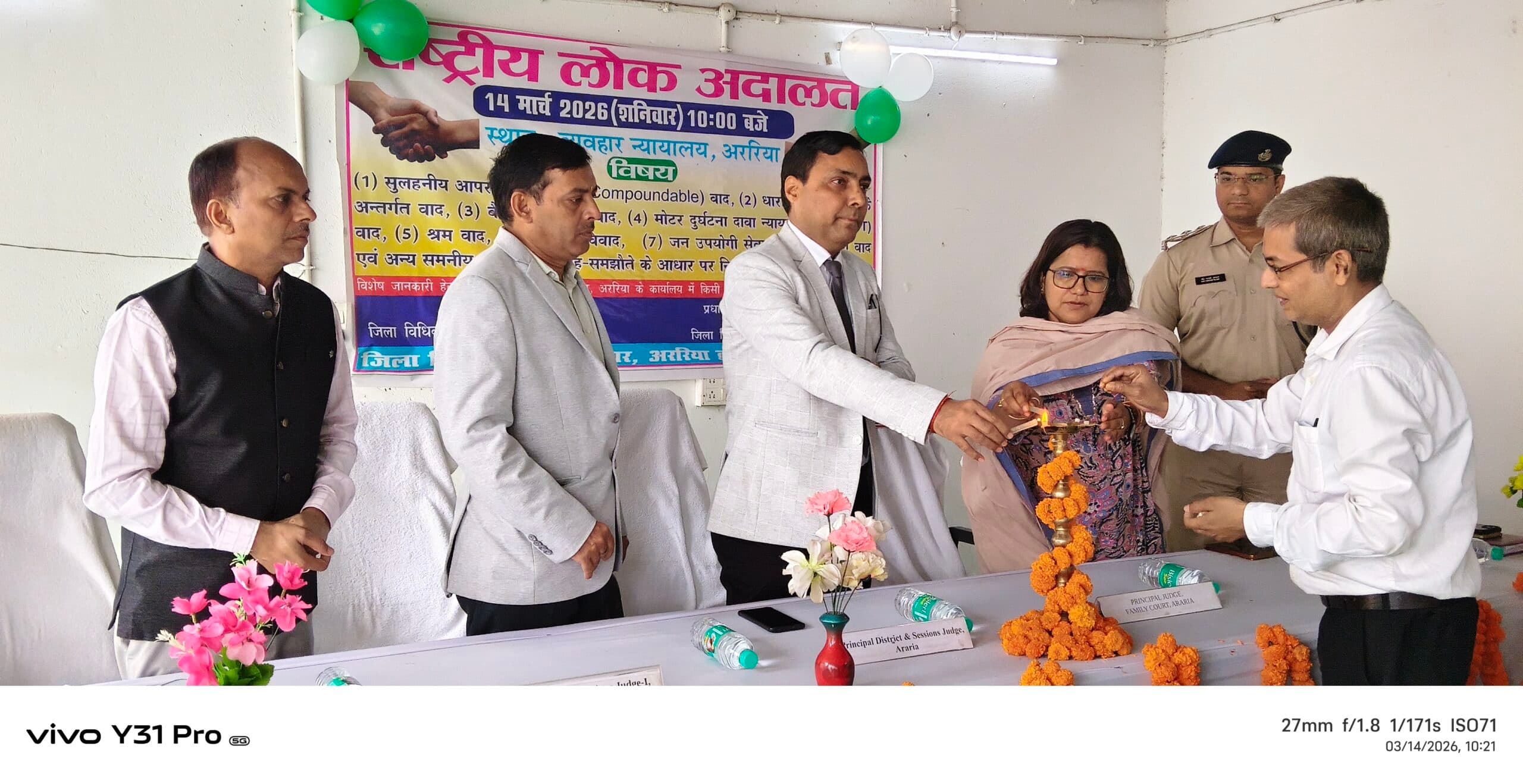 राष्ट्रीय लोक अदालत में 1427 मामलों का निबटारा, 28 वर्ष पुराने मामले का भी हुआ समाधान