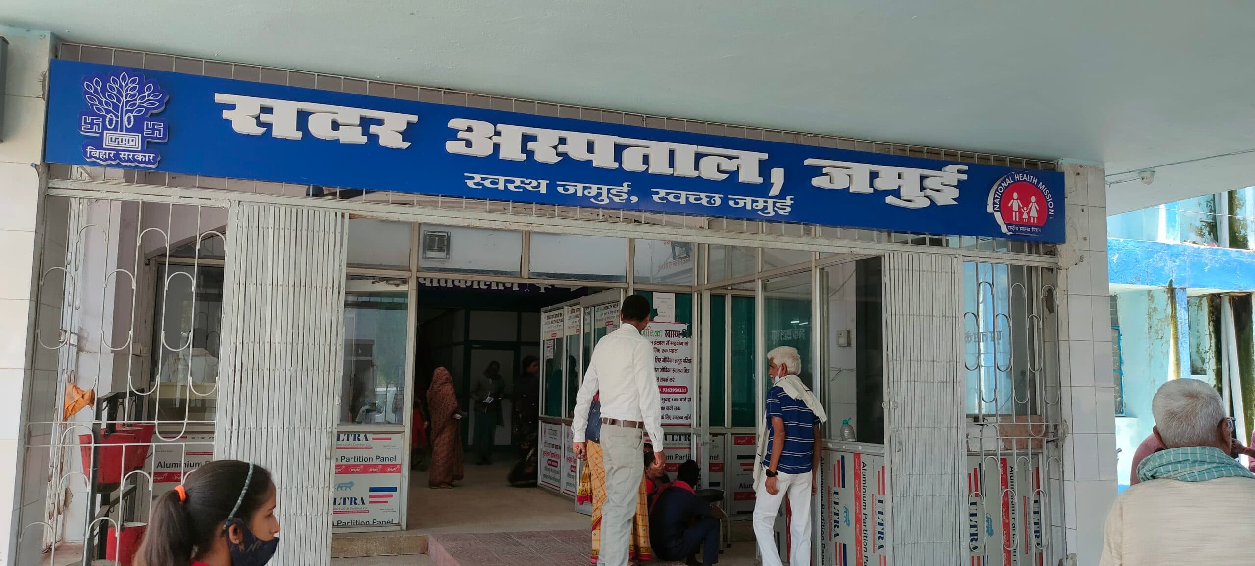 सिर्फ कागजों और कार्यक्रमों तक सिमटा इलाज