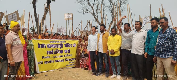 Giridih News :सोना पहाड़ी मंदिर को सार्वजनिक करने की मांग को ले प्रतिवाद मार्च