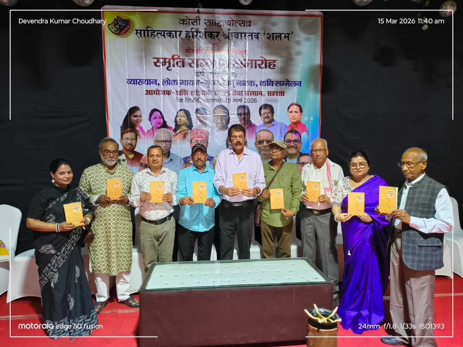 कवि देवेन्द्र कुमार चौधरी के प्रथम काव्य-संग्रह ''''छोड़ दो पिताओं का शहर'''' का हुआ विमोचन