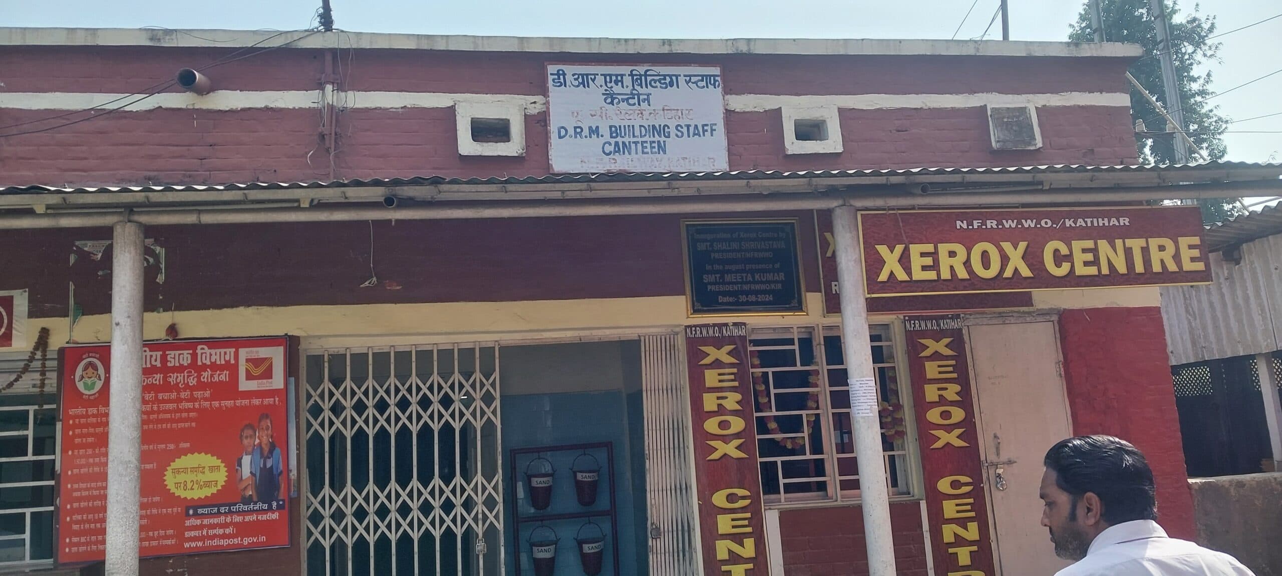 रेलवे कैंटीन की हालत बदहाल, बंद होने के कगार पर पहुंचा