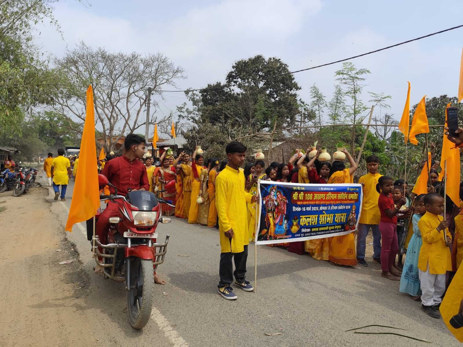 कलश शोभायात्रा के साथ अखंड हरिनाम संकीर्तन शुरू