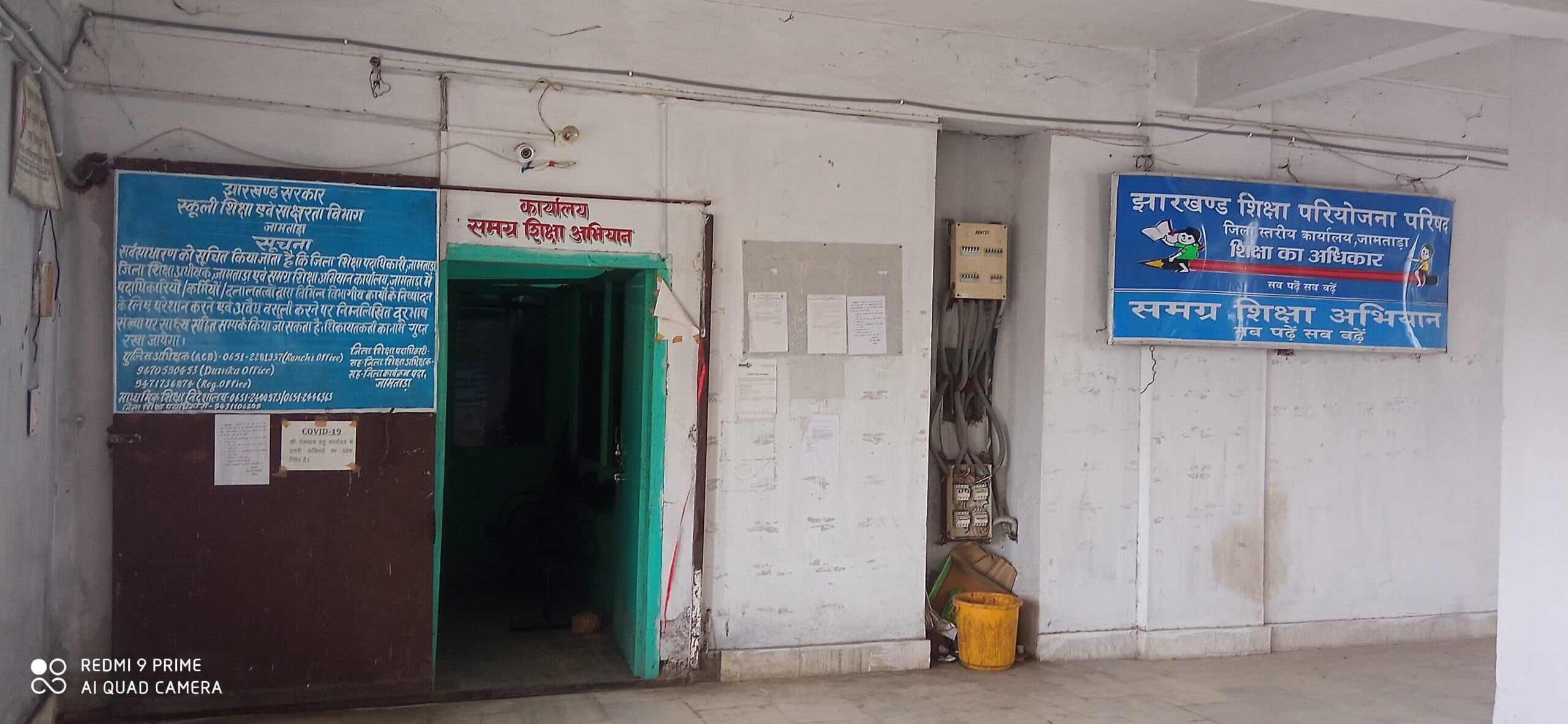 जामताड़ा से 42 बच्चों का इंस्पायर अवार्ड के लिए हुआ चयन