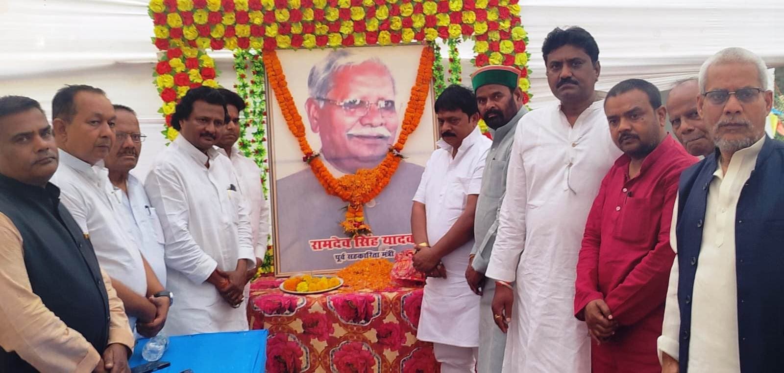 पुण्यतिथि पर याद किये गये पूर्व मंत्री रामदेव सिंह यादव