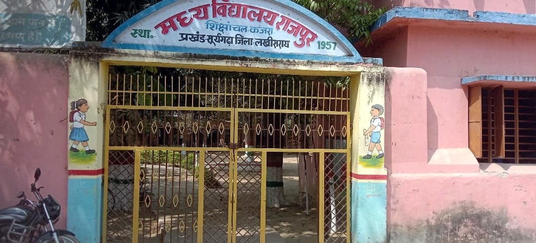 राजपुर मध्य विद्यालय को हाई स्कूल बनाने की उठी मांग