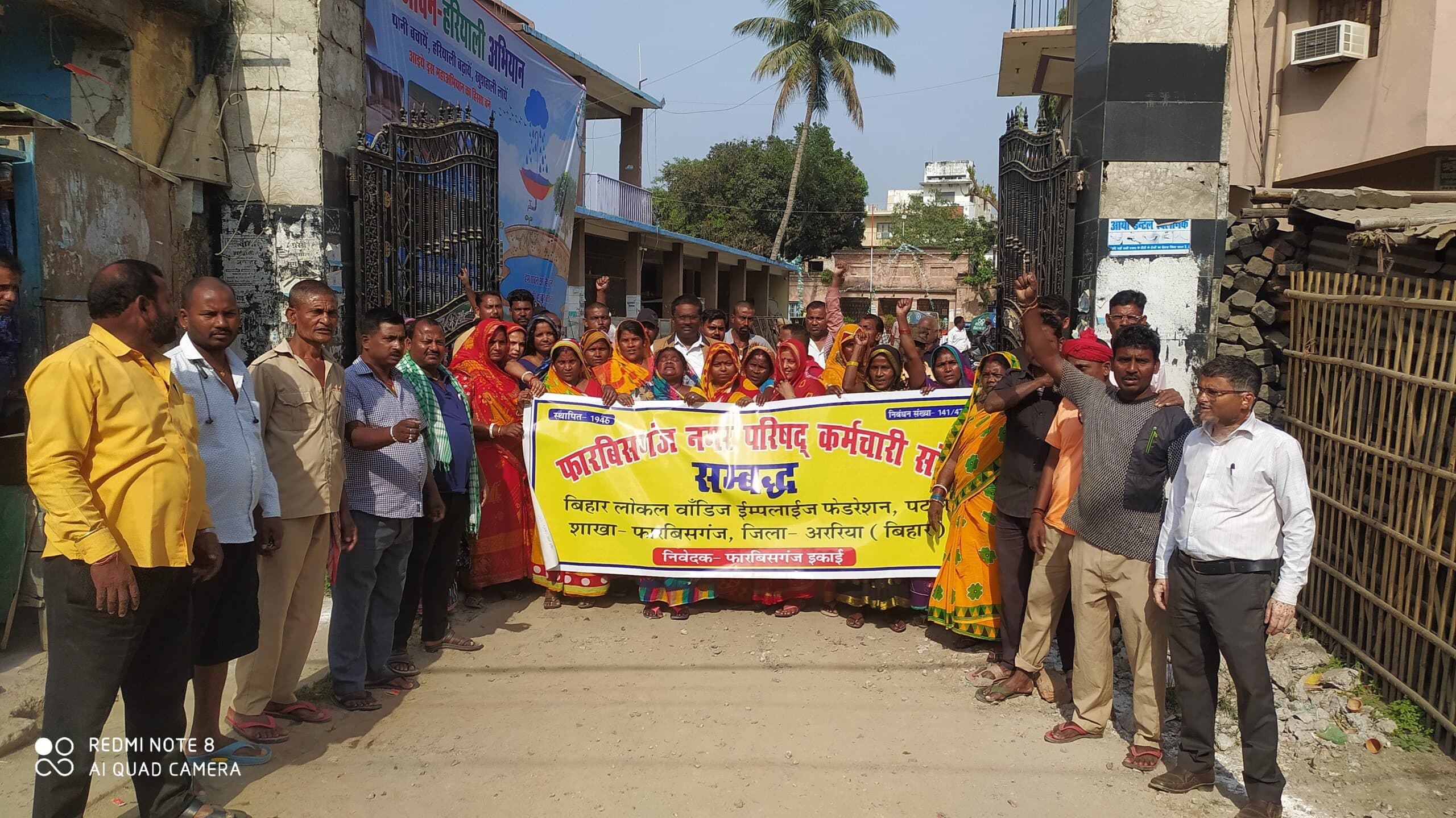 फारबिसगंज नप कर्मचारी संघ ने सुपौल सदर थानाध्यक्ष के खिलाफ किया प्रदर्शन