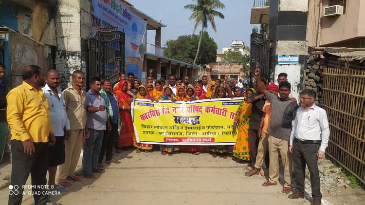फारबिसगंज नप कर्मचारी संघ ने सुपौल सदर थानाध्यक्ष के खिलाफ किया प्रदर्शन