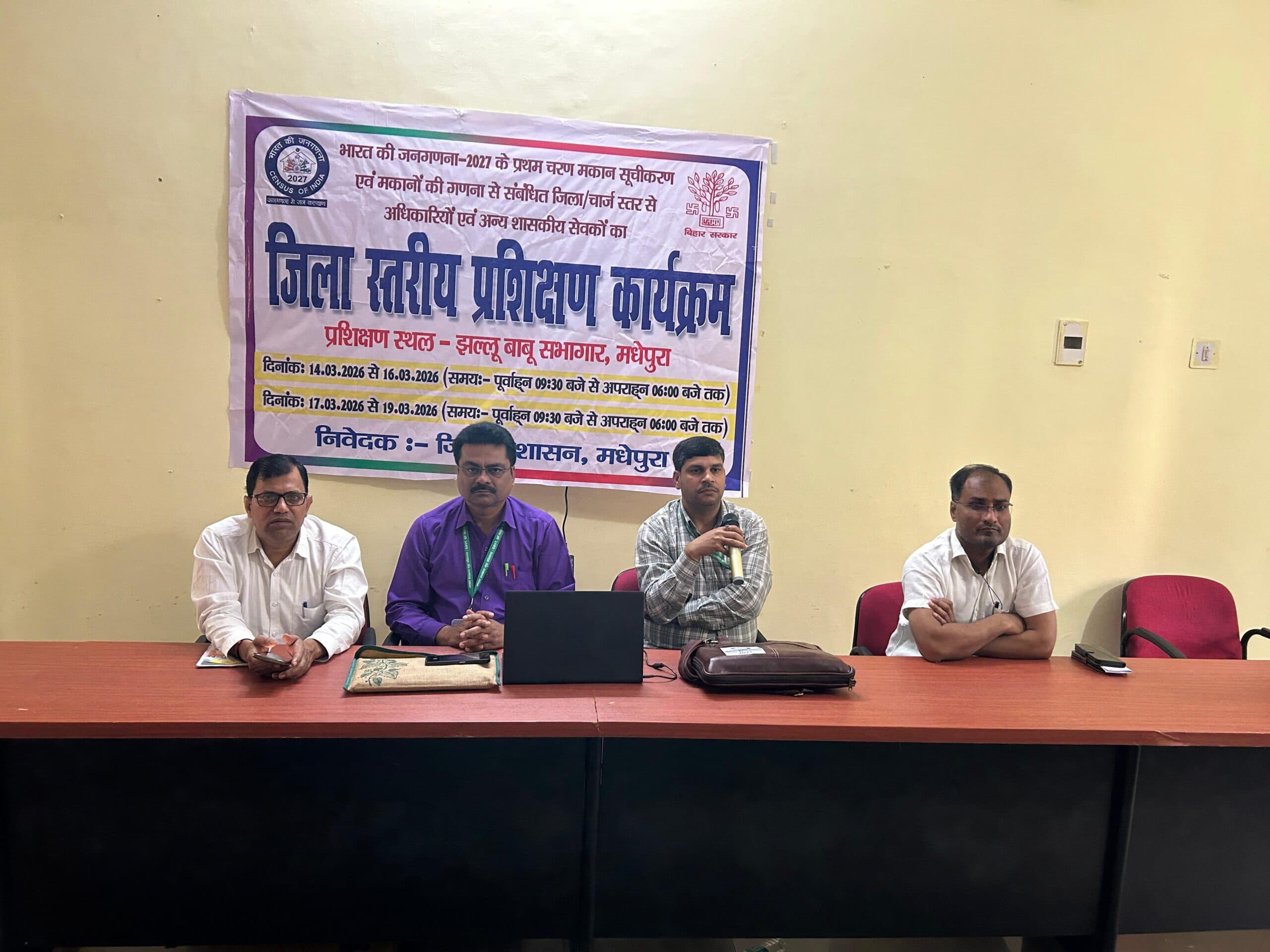 डिजिटल मोड में गणना को लेकर प्रतिभागियों को मिला प्रशिक्षण