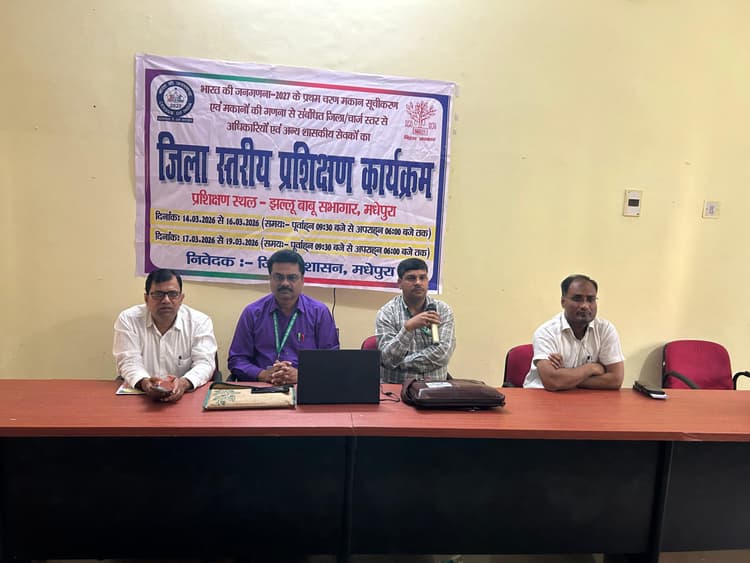 डिजिटल मोड में गणना को लेकर प्रतिभागियों को मिला प्रशिक्षण