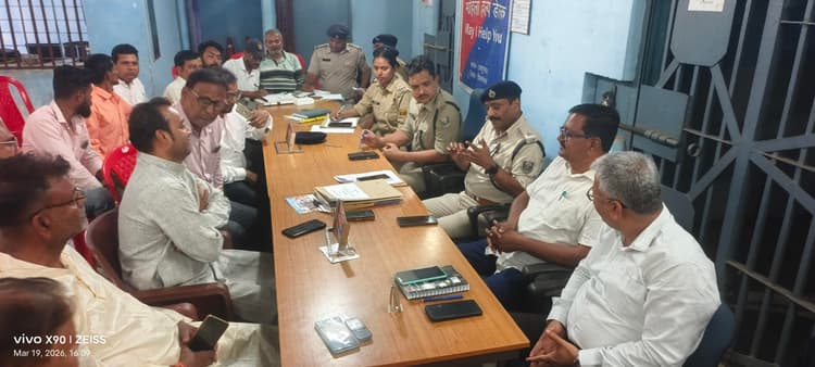 शांति समिति की बैठक में सौहार्द, सुरक्षा और व्यवस्था पर व्यापक मंथन