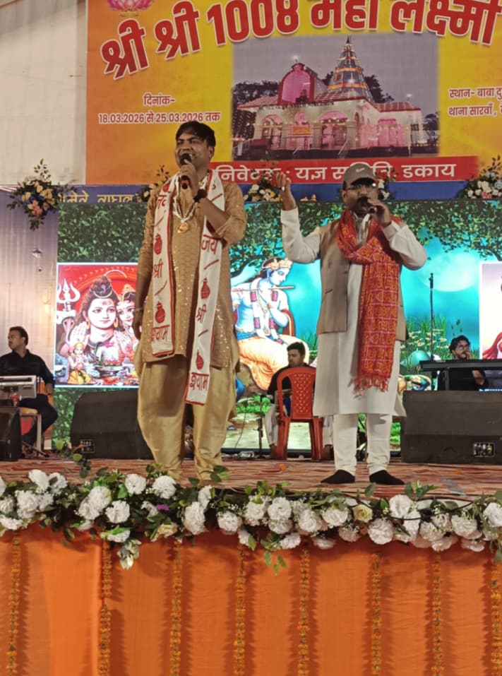 भक्ति में डूबा दुबे बाबा मंदिर परिसर, महालक्ष्मी यज्ञ में भजन संध्या ने बांधा समां