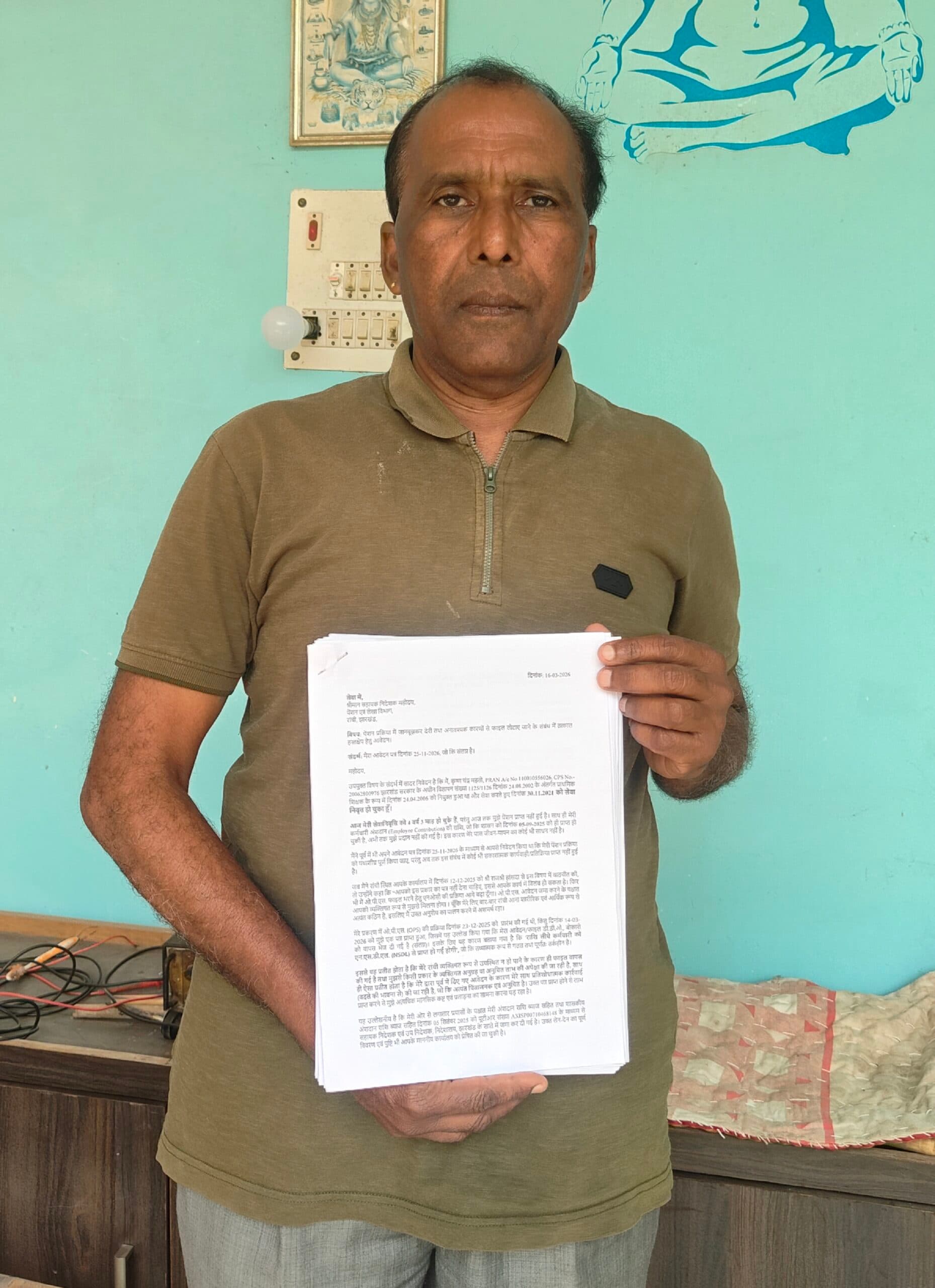 Bokaro News : सेवानिवृत्ति के चार साल बाद भी नहीं मिली पावना राशि