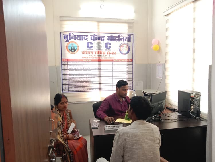 बुनियाद केंद्र में कॉमन सर्विस सेंटर की शुरुआत