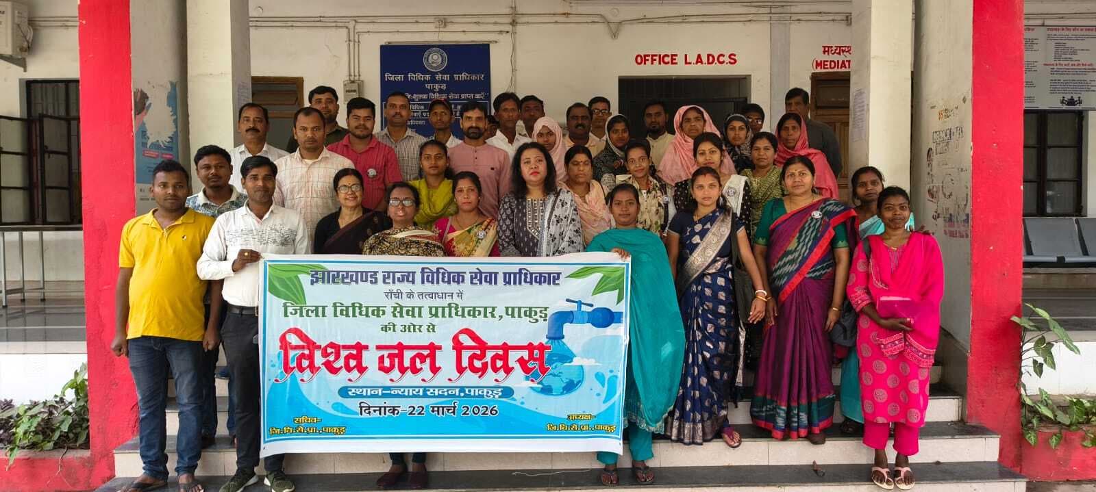 डालसा ने विश्व जल दिवस पर निकाली जन-जागरुकता रैली