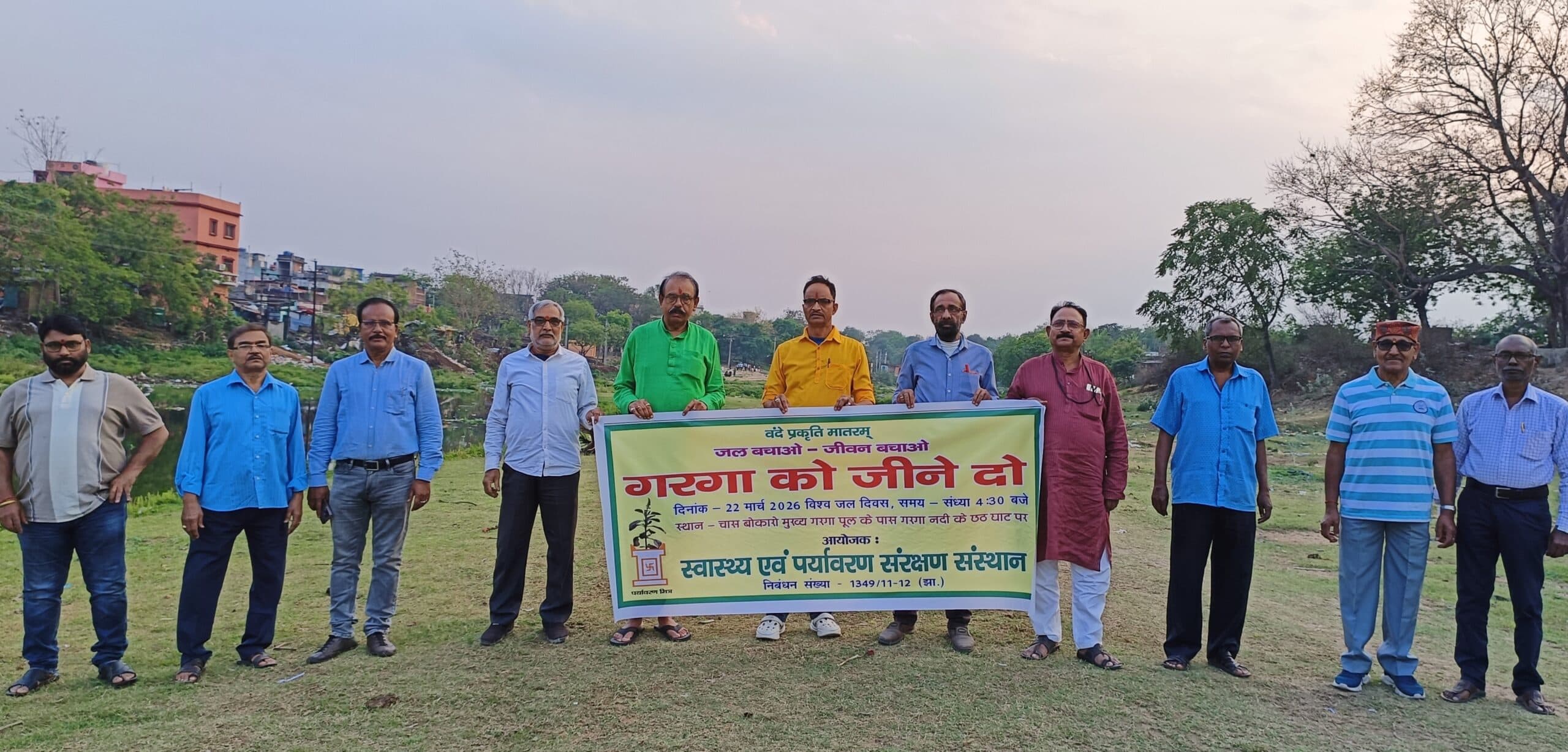 Bokaro News : गरगा नदी को प्रदूषण से बचाने की ली शपथ