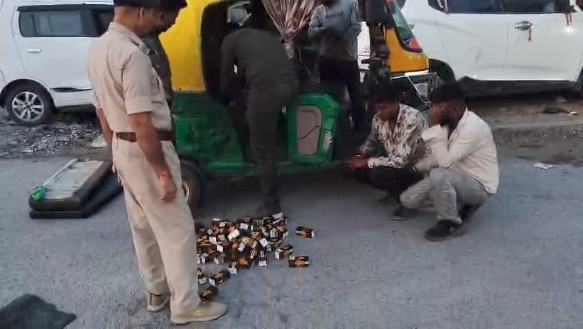 ऑटो से 111 लीटर शराब बरामद, दो तस्कर गिरफ्तार