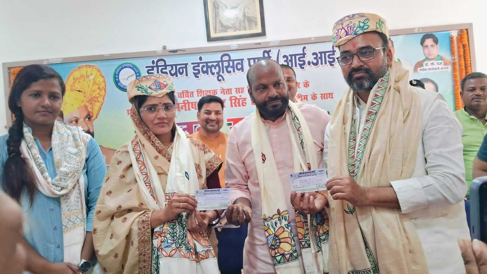 शिक्षक नेता मनीष सिंह व जिप सदस्य ने थामा इंडियन इंक्लूसिव पार्टी का दामन