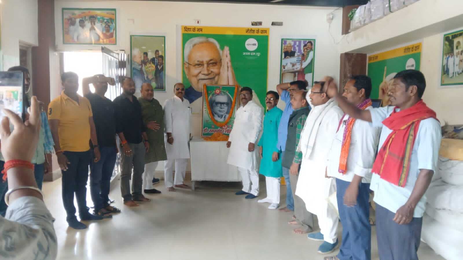 जदयू कार्यालय में मनायी गयी डॉ. राममनोहर लोहिया की जयंती, सदर विधायक बबलू मंडल ने उनके विचारों को बताया प्रेरणास्रोत