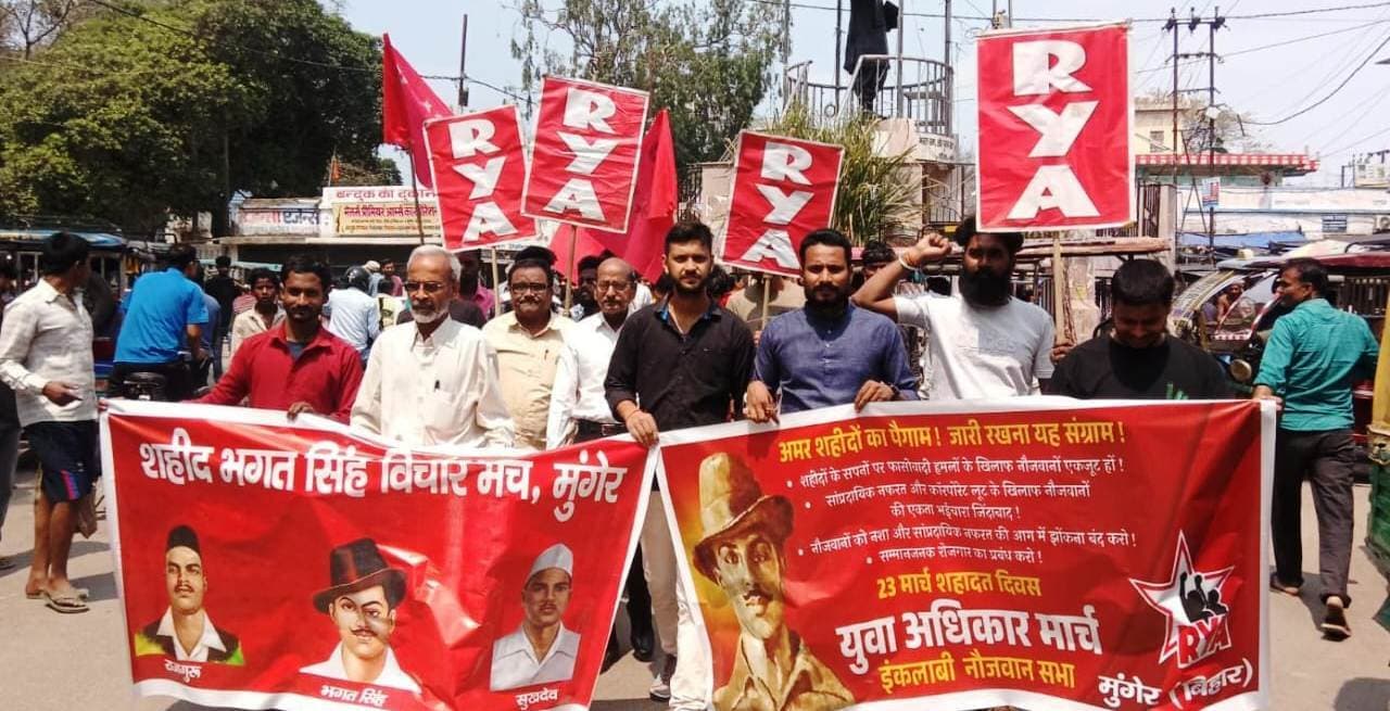 भगत सिंह के शहादत दिवस पर निकला युवा अधिकार मार्च