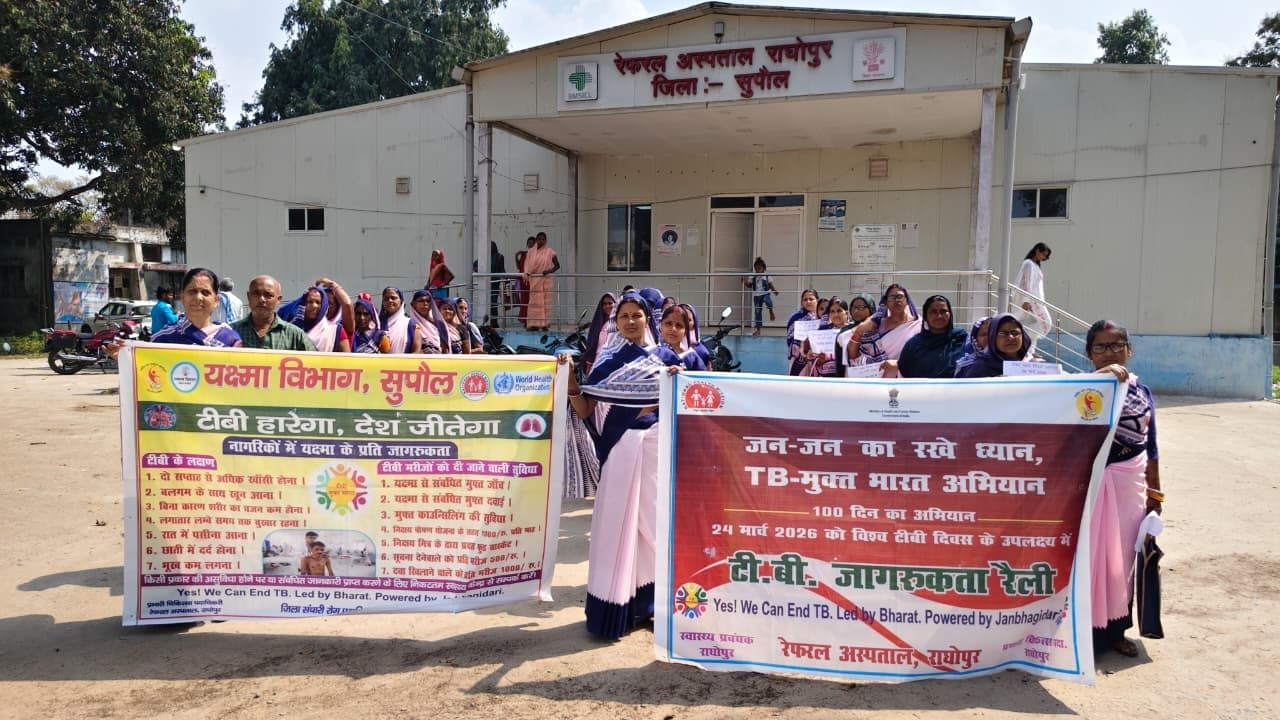 विश्व यक्ष्मा दिवस के अवसर पर निकाली गयी रैली, किया जागरूक