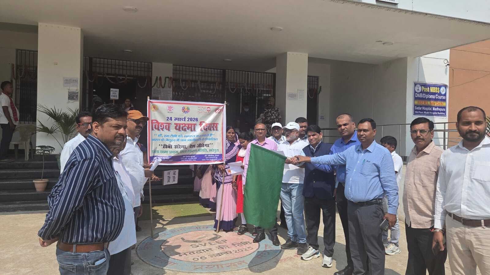 विश्व यक्ष्मा दिवस को लेकर सदर अस्पताल से निकाली गई रैली