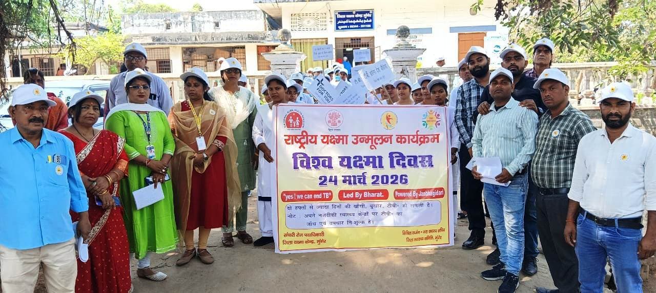 मुंगेर जिले के 24 पंचायत हो चुके हैं टीबी मुक्त : सिविल सर्जन