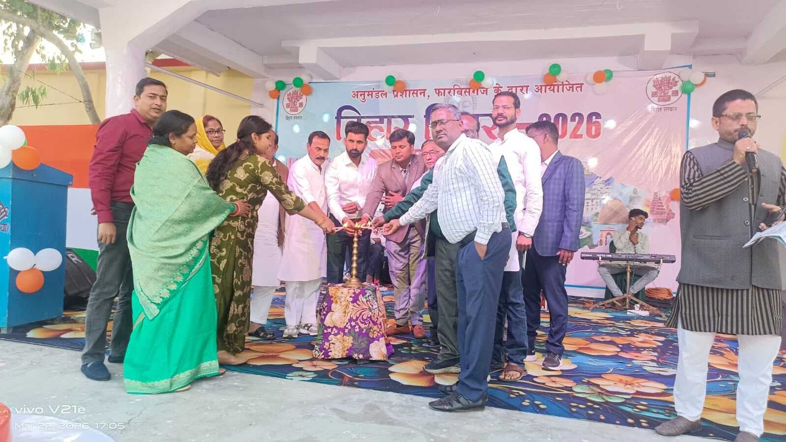 बिहार दिवस पर सांस्कृतिक कार्यक्रम में स्कूली बच्चों ने किया उत्कृष्ट प्रदर्शन