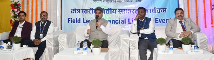 Bokaro News : वित्तीय साक्षरता पर दिया गया जोर