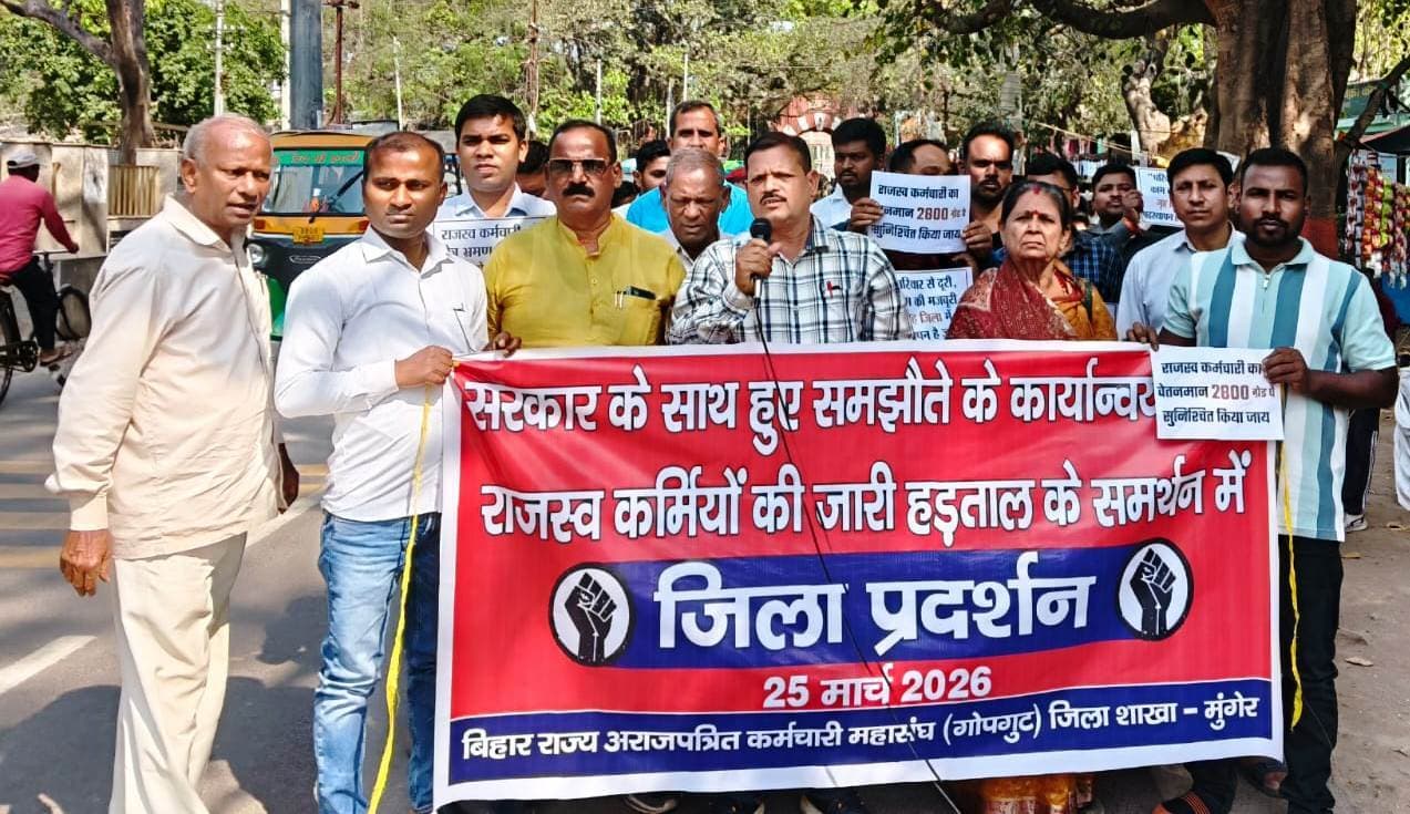 समझौता को लागू नहीं करने के विरोध में महासंघ गोपगुट ने किया प्रदर्शन