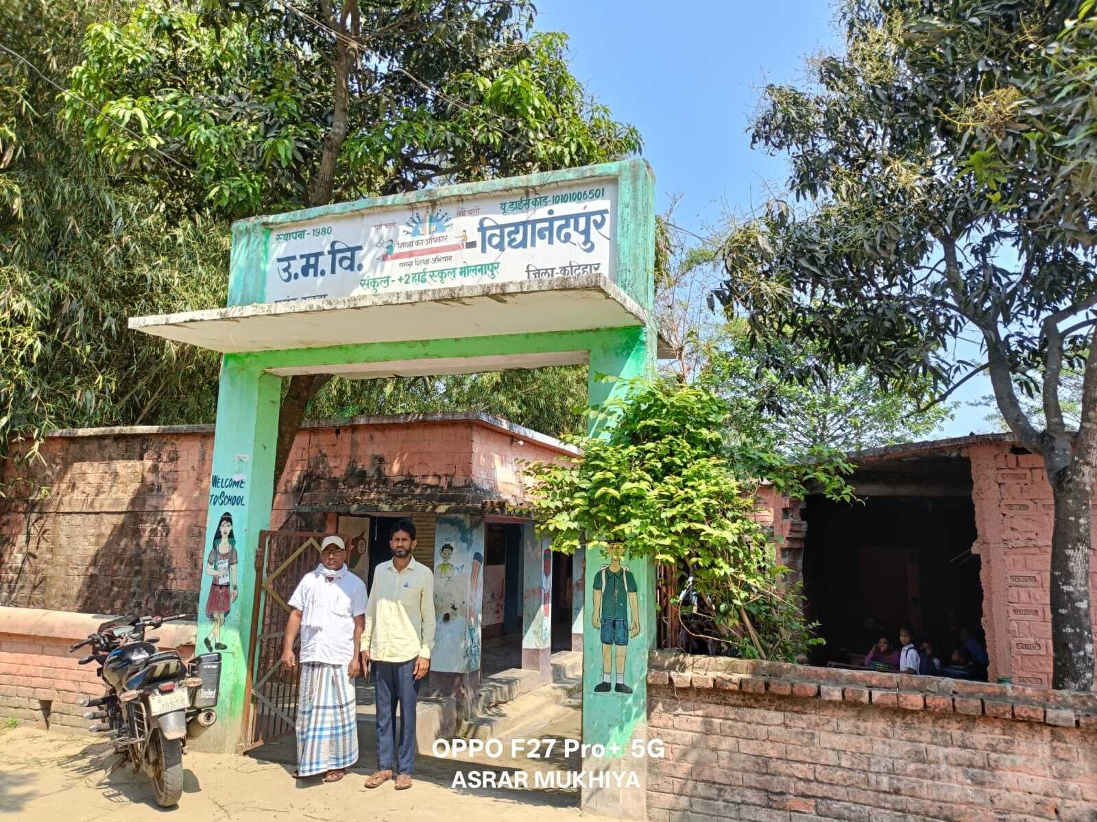 मवि विदानंदपुर का भवन जर्जर, बच्चों की पढ़ाई प्रभावित